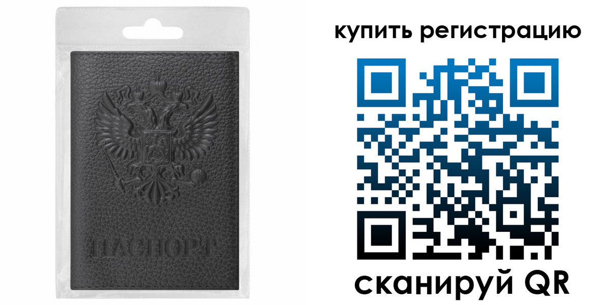 прописка иностранных граждан в Курчатове
