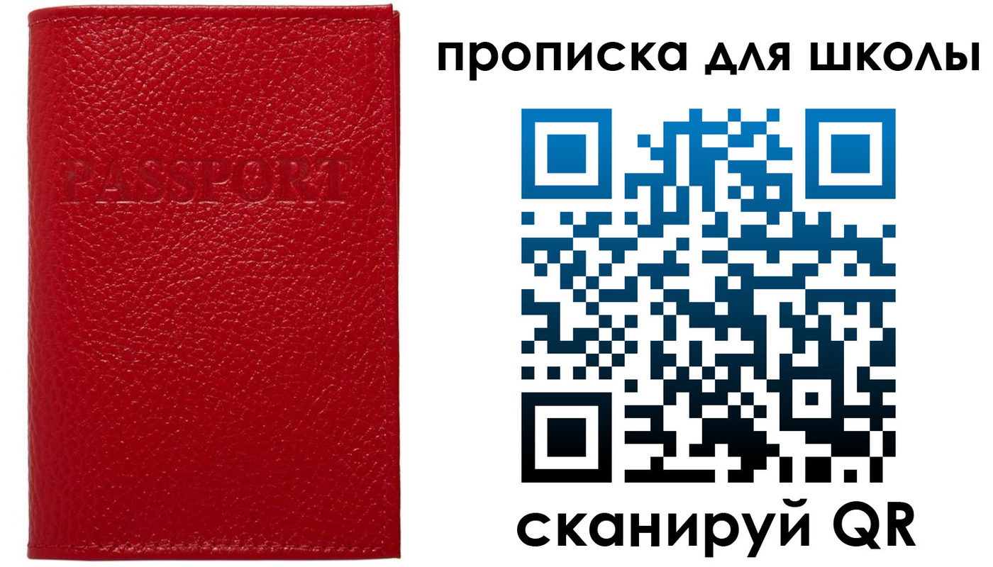 временная регистрация гарантия в Курчатове