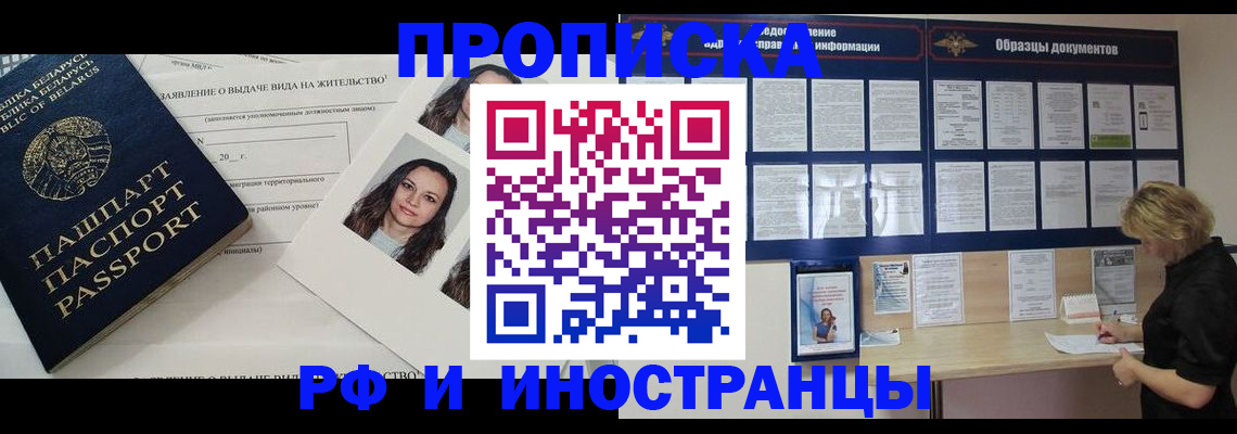 миграционный учет в Курчатове
