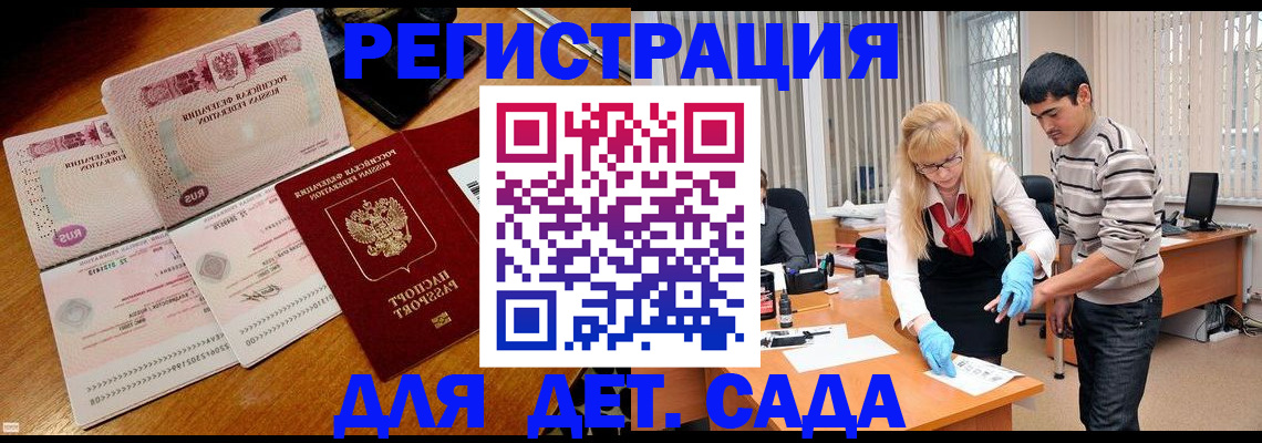временная регистрация собственник в Курчатове