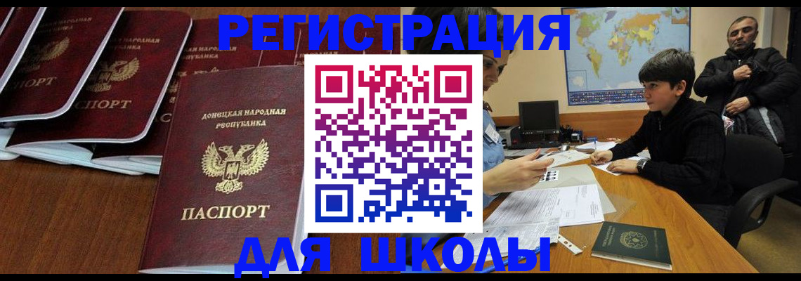 временная регистрация в Курчатове