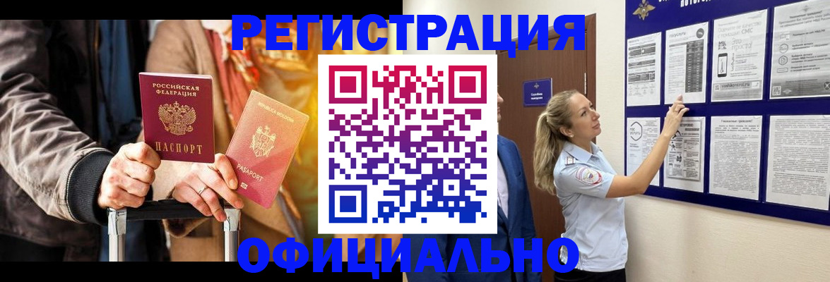 прописка для школы в Курчатове